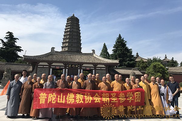 佛教-普陀山佛教协会副会长定明法师率佛协第八组参学团赴陕西参访交流
