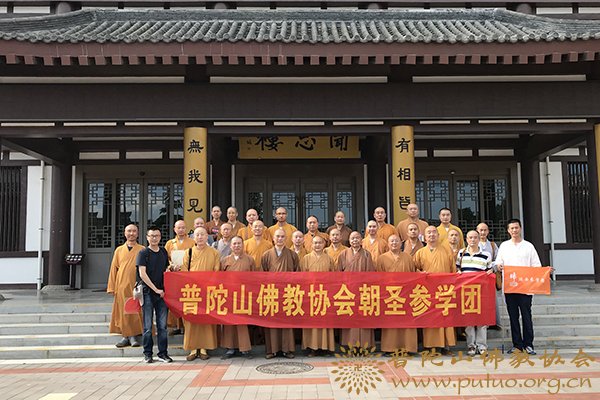 佛教-普陀山佛教协会副会长定明法师率佛协第八组参学团赴陕西参访交流