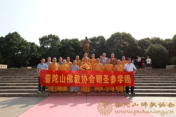 佛教-普陀山佛教协会会长道慈大和尚率佛协第一组参学团赴湖南参访交流