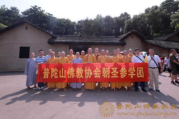 佛教-普陀山佛教协会会长道慈大和尚率佛协第一组参学团赴湖南参访交流