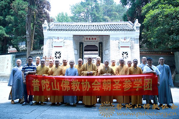 佛教-普陀山佛教协会会长道慈大和尚率佛协第一组参学团赴湖南参访交流