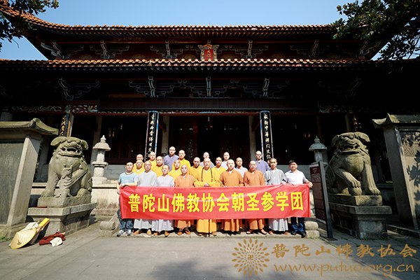 佛教-普陀山佛教协会会长道慈大和尚率佛协第一组参学团赴湖南参访交流