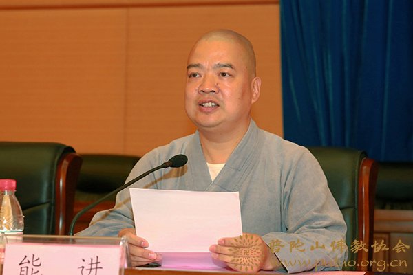 佛教-中国佛学院普陀山学院举行2018届毕业典礼