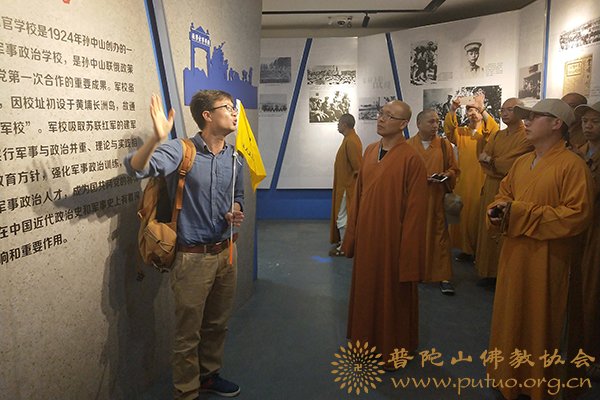 佛教-普陀山佛教协会副会长智宗法师率佛协第五组参学团赴广东参访交流