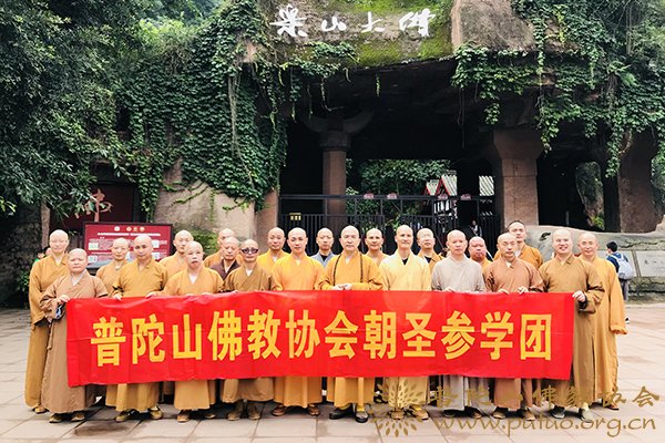 佛教-普陀山佛教协会副会长信光法师率佛协第四组参学团赴四川参访交流