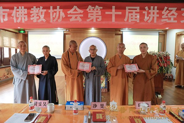 佛教-舟山市佛教协会举行第十届弘法讲经交流会