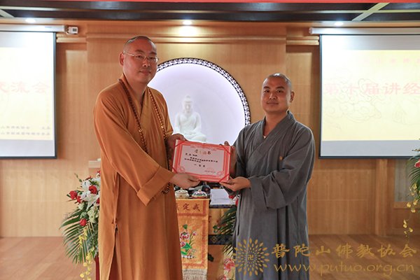 佛教-舟山市佛教协会举行第十届弘法讲经交流会