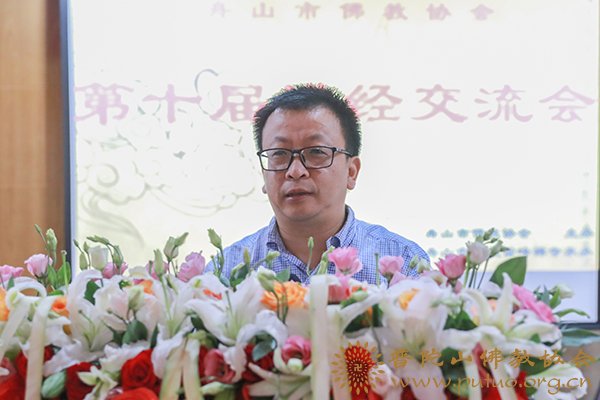 佛教-舟山市佛教协会举行第十届弘法讲经交流会