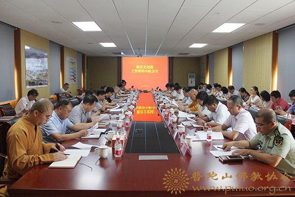 观音-王伟部长主持召开观音文化园工作领导小组会议 观音-王伟部长主持召开观音文化园工作领导小组会议