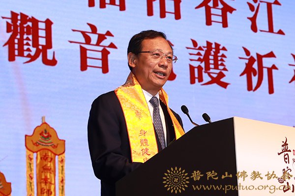 普陀山-会长道慈大和尚一行出席2018福佑香江·普陀山南海观音庇护祈福千人斋宴