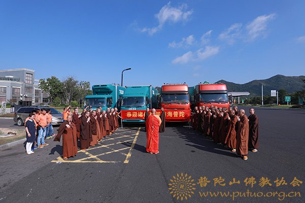 佛教-会长道慈大和尚一行恭迎诸佛法像慈驾南海普陀