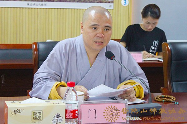 观音-王伟部长主持召开观音文化园观音法界项目工作会议