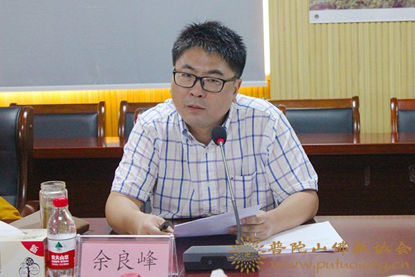 观音-王伟部长主持召开观音文化园观音法界项目工作会议