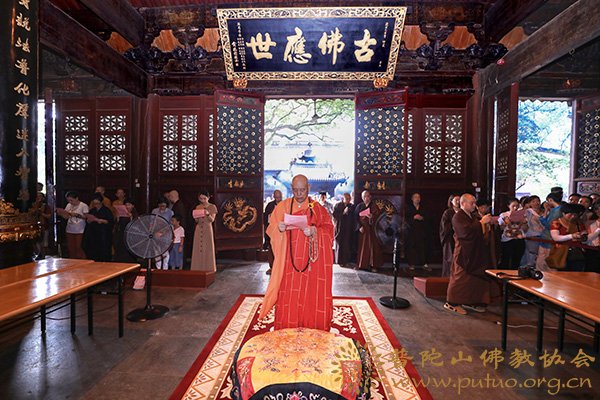 佛教-戊戌年七月十五“佛欢喜日”普济禅寺举行盂兰盆供传供法会