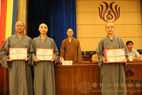 佛教-中国佛学院普陀山学院举行2018年秋季开学典礼
