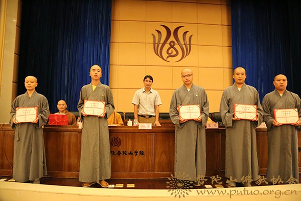 佛教-中国佛学院普陀山学院举行2018年秋季开学典礼