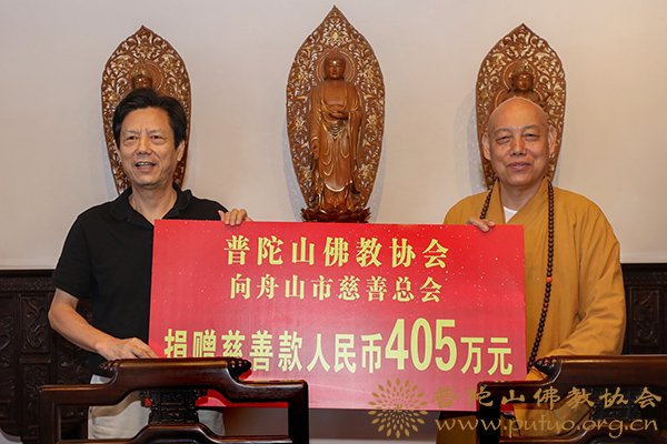 普陀山-普陀山佛教协会召开2018年度慈善工作座谈会