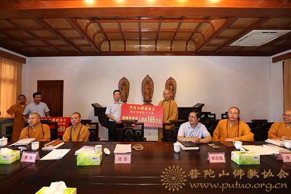 普陀山-普陀山佛教协会召开2018年度慈善工作座谈会