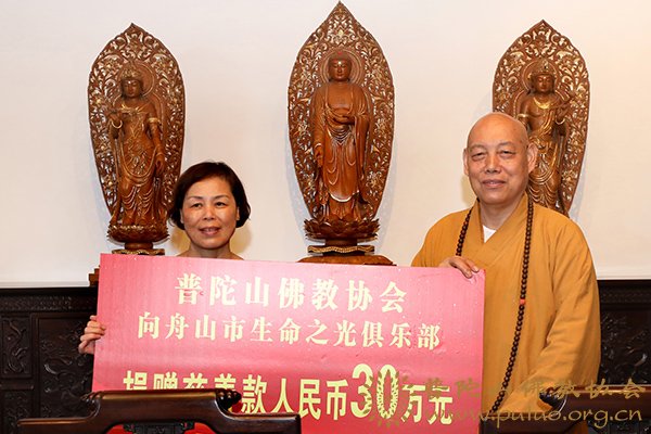 普陀山-普陀山佛教协会召开2018年度慈善工作座谈会