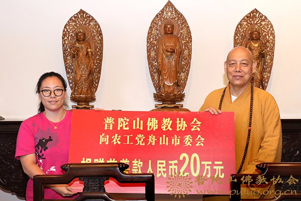 普陀山-普陀山佛教协会召开2018年度慈善工作座谈会
