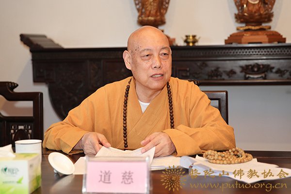 普陀山-普陀山佛教协会召开2018年度慈善工作座谈会