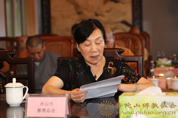 普陀山-普陀山佛教协会召开2018年度慈善工作座谈会