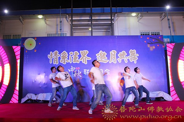 观音-观音法界项目工程现场指挥部举行“情系法界·邀月共舞”中秋联谊晚会