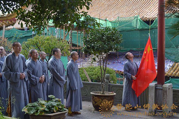 佛教-普陀山佛教协会举行国庆升旗仪式