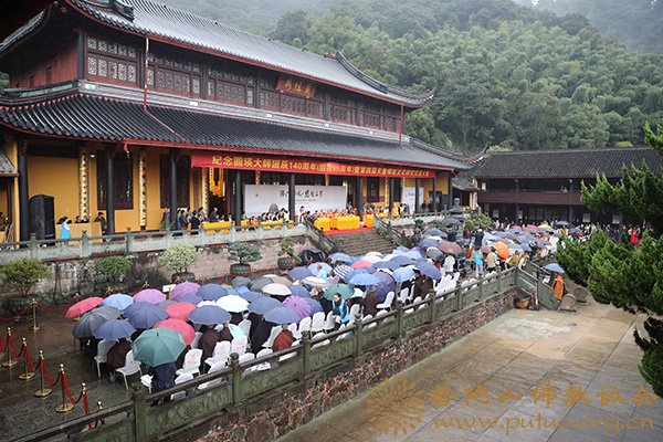 佛教-会长道慈大和尚一行出席纪念圆瑛大师诞辰140周年暨第四届天童禅宗文化研究交流大会