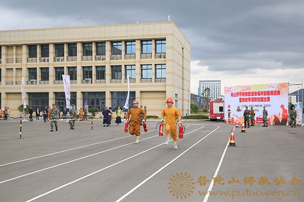 佛教-普陀山佛教协会参加舟山市平安宗教活动场所创建推进会暨宗教界消防技能比赛