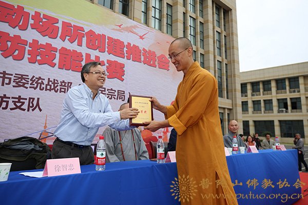 佛教-普陀山佛教协会参加舟山市平安宗教活动场所创建推进会暨宗教界消防技能比赛