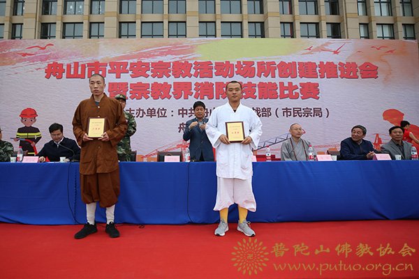 佛教-普陀山佛教协会参加舟山市平安宗教活动场所创建推进会暨宗教界消防技能比赛
