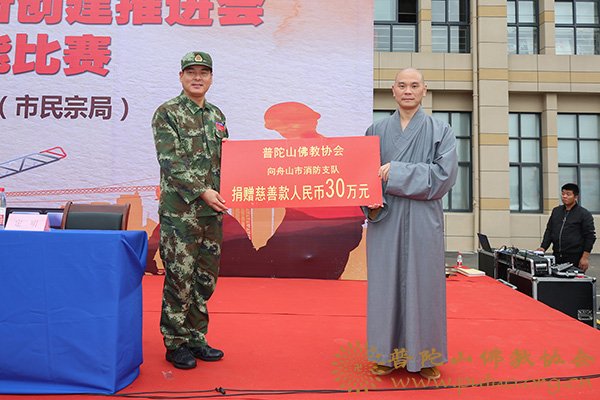 佛教-普陀山佛教协会参加舟山市平安宗教活动场所创建推进会暨宗教界消防技能比赛