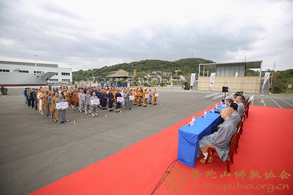 佛教-普陀山佛教协会参加舟山市平安宗教活动场所创建推进会暨宗教界消防技能比赛
