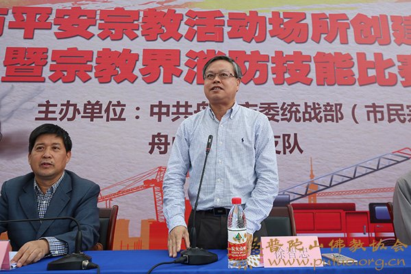 佛教-普陀山佛教协会参加舟山市平安宗教活动场所创建推进会暨宗教界消防技能比赛