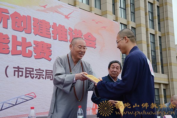 佛教-普陀山佛教协会参加舟山市平安宗教活动场所创建推进会暨宗教界消防技能比赛