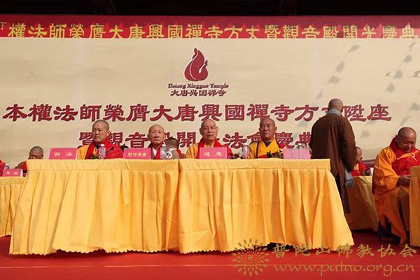 佛教-会长道慈大和尚出席唐山兴国寺本权法师升座法会