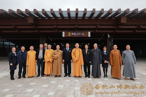 佛教-会长道慈大和尚一行赴普陀山游客服务中心走访慰问