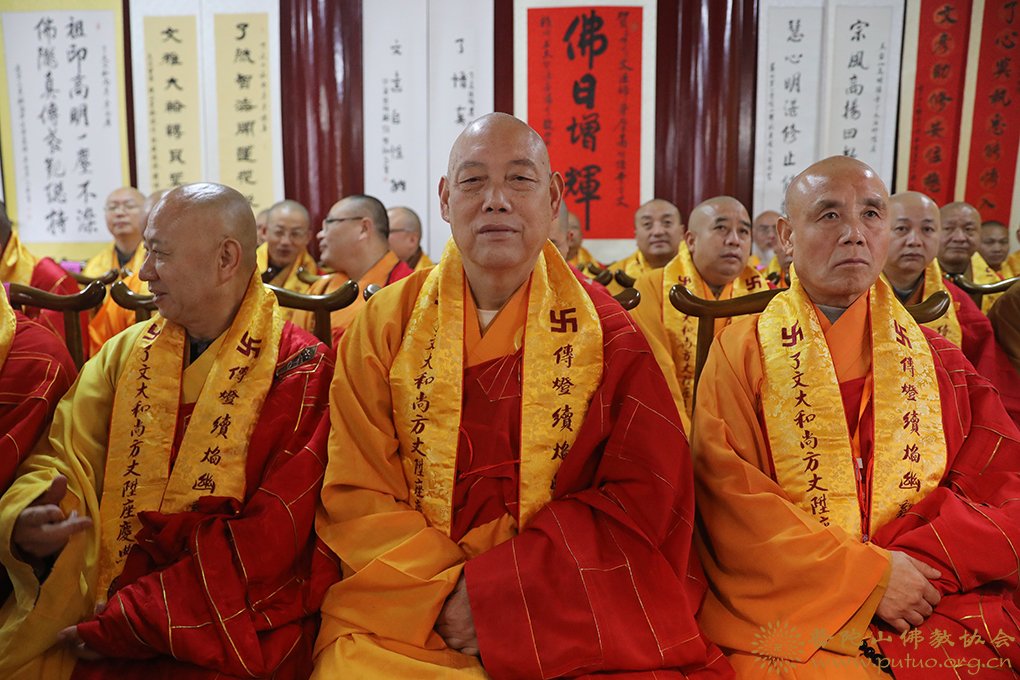 佛教-会长道慈大和尚一行出席天台山高明讲寺了文法师荣膺方丈升座庆典暨幽溪传灯大师文化研讨会开幕式