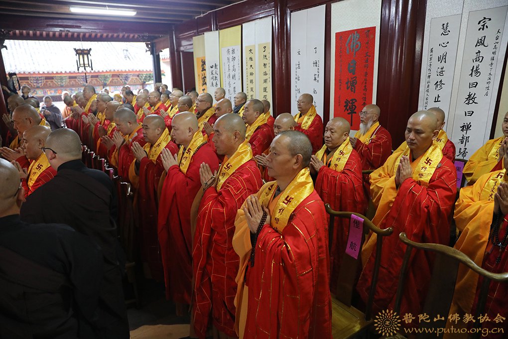 佛教-会长道慈大和尚一行出席天台山高明讲寺了文法师荣膺方丈升座庆典暨幽溪传灯大师文化研讨会开幕式