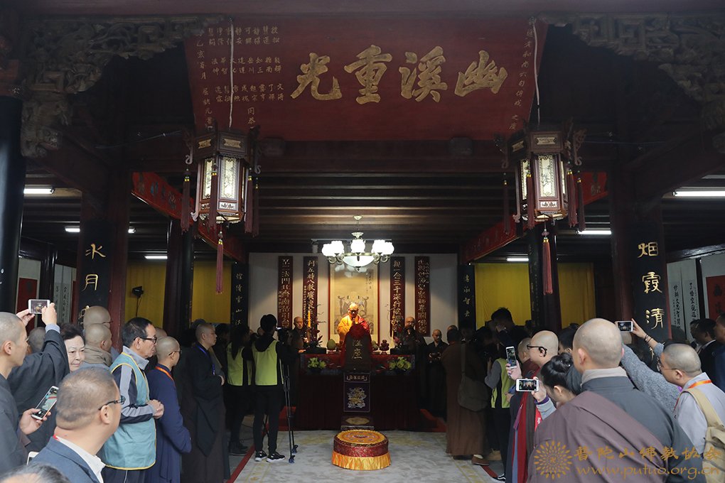 佛教-会长道慈大和尚一行出席天台山高明讲寺了文法师荣膺方丈升座庆典暨幽溪传灯大师文化研讨会开幕式