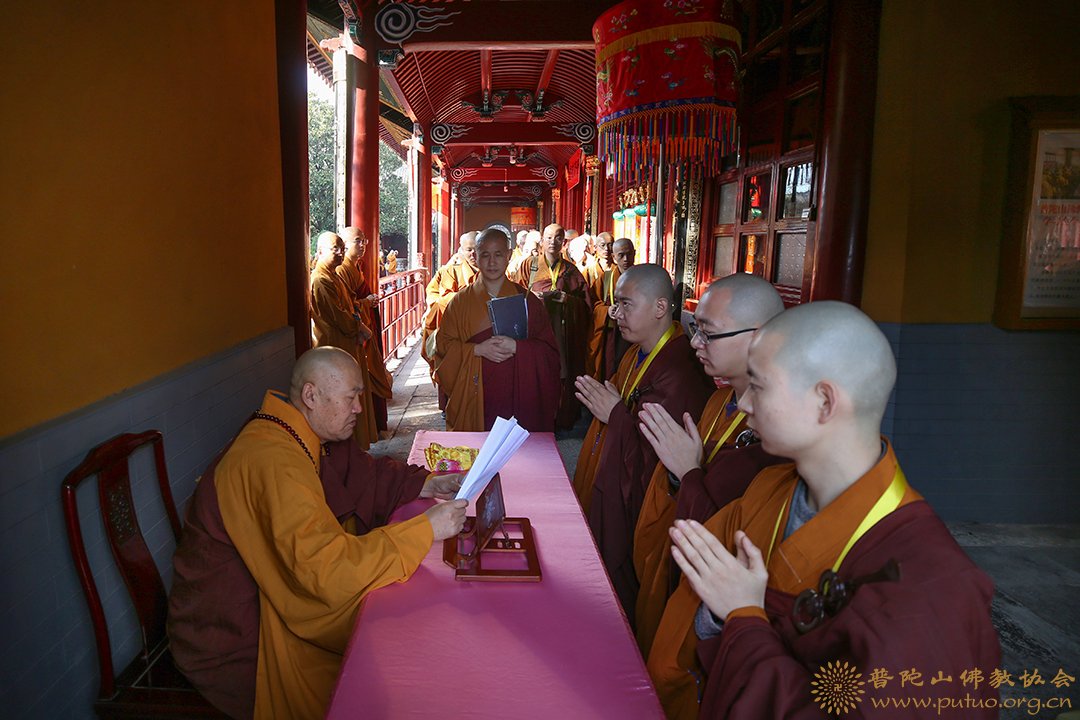 比丘戒-普济禅寺（圆通禅林）戊戌年二部僧三坛大戒法会男众部举行正授比丘戒