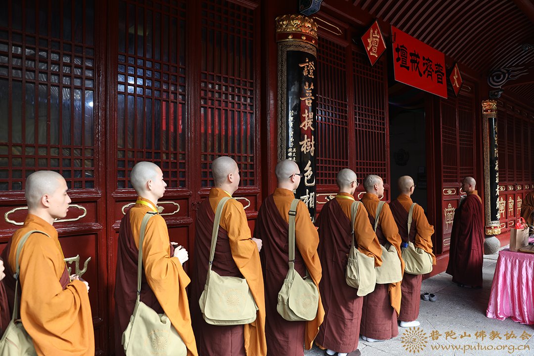 比丘戒-普济禅寺（圆通禅林）戊戌年二部僧三坛大戒法会男众部举行正授比丘戒