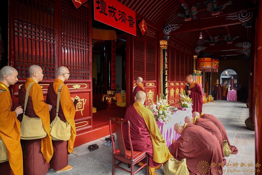 比丘戒-普济禅寺（圆通禅林）戊戌年二部僧三坛大戒法会男众部举行正授比丘戒