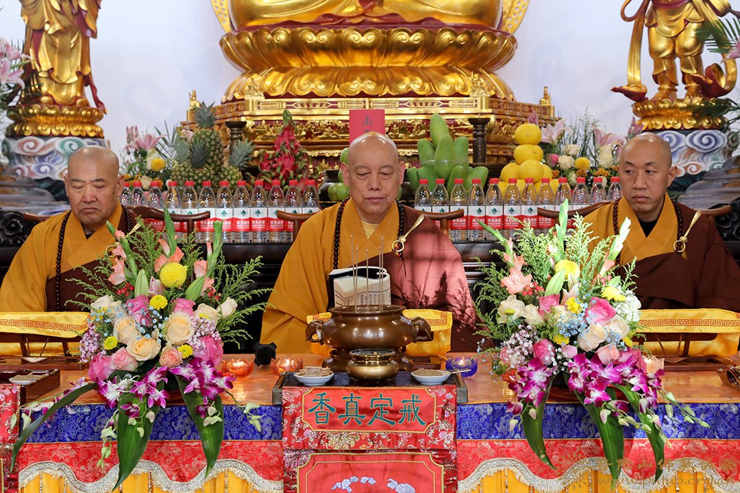 比丘戒-普济禅寺（圆通禅林）戊戌年二部僧三坛大戒法会男众部举行正授比丘戒