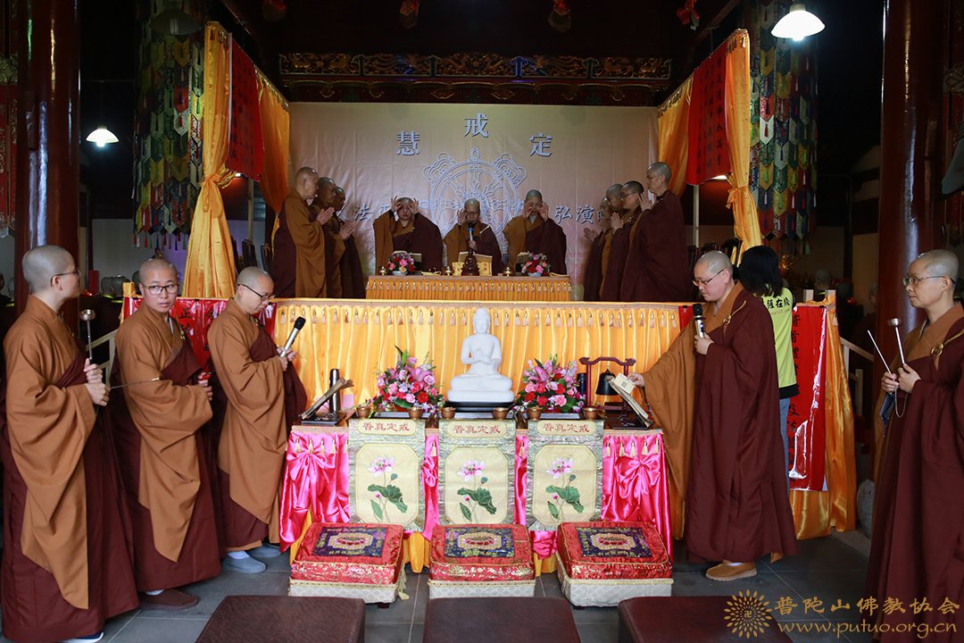 律师-普济禅寺（圆通禅林）戊戌年二部僧三坛大戒法会女众部举行正授本法