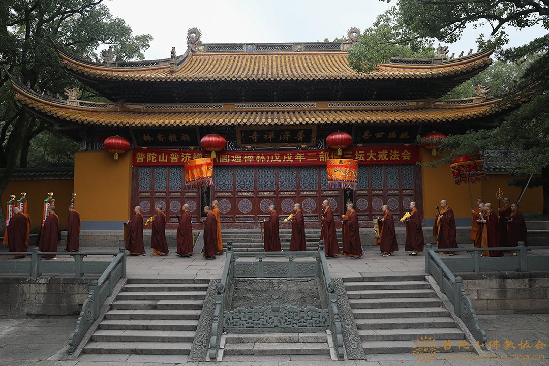 菩萨戒-普济禅寺（圆通禅林）戊戌年二部僧三坛大戒法会男众部举行正授菩萨戒