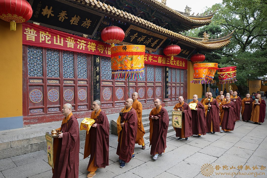 菩萨戒-普济禅寺（圆通禅林）戊戌年二部僧三坛大戒法会男众部举行正授菩萨戒