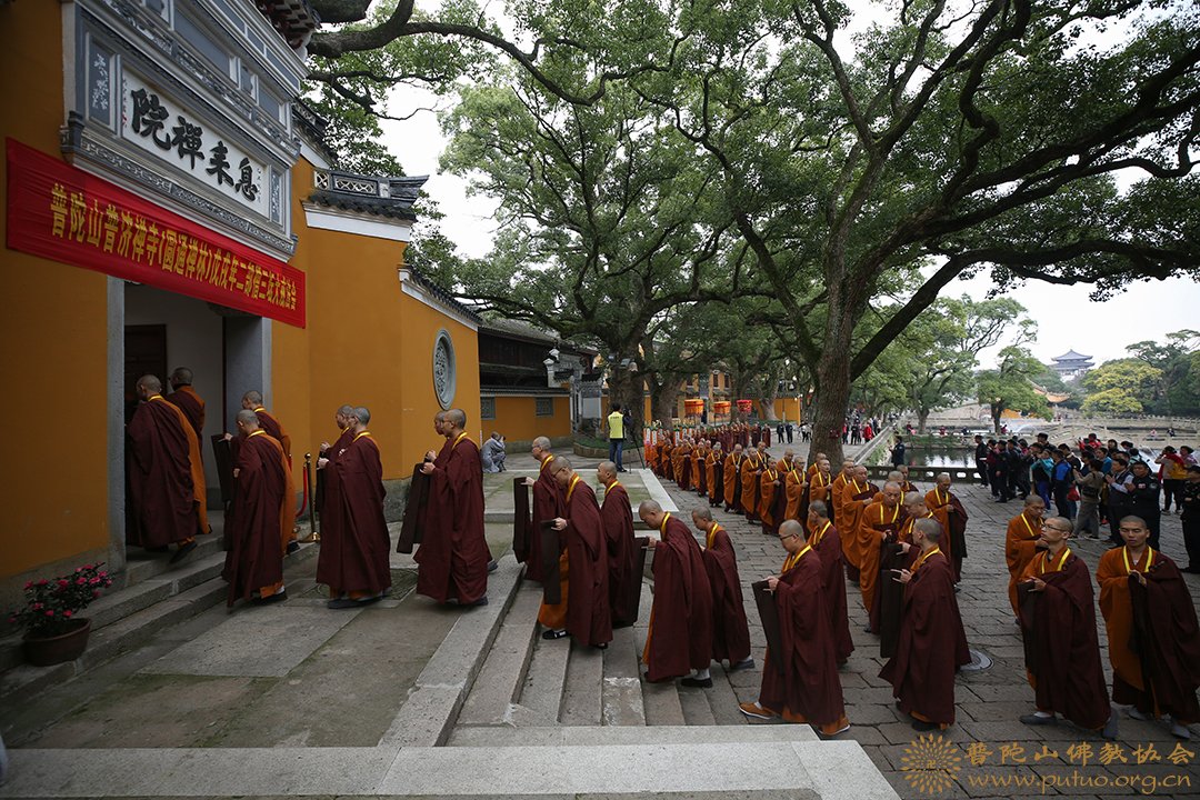 菩萨戒-普济禅寺（圆通禅林）戊戌年二部僧三坛大戒法会男众部举行正授菩萨戒