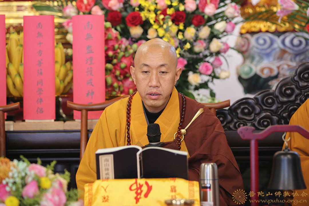 菩萨戒-普济禅寺（圆通禅林）戊戌年二部僧三坛大戒法会男众部举行正授菩萨戒
